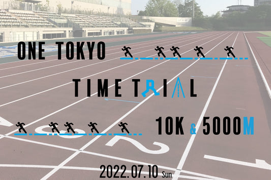 ONE TOKYO TIME TRIAL 10K & 5000m 7/10 参加者募集！