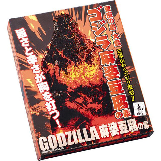 【離島応援！】旨さと辛さが胸を打つ　伊豆大島ゴジラ麻婆豆腐の素（150g）