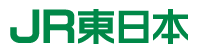 JR東日本